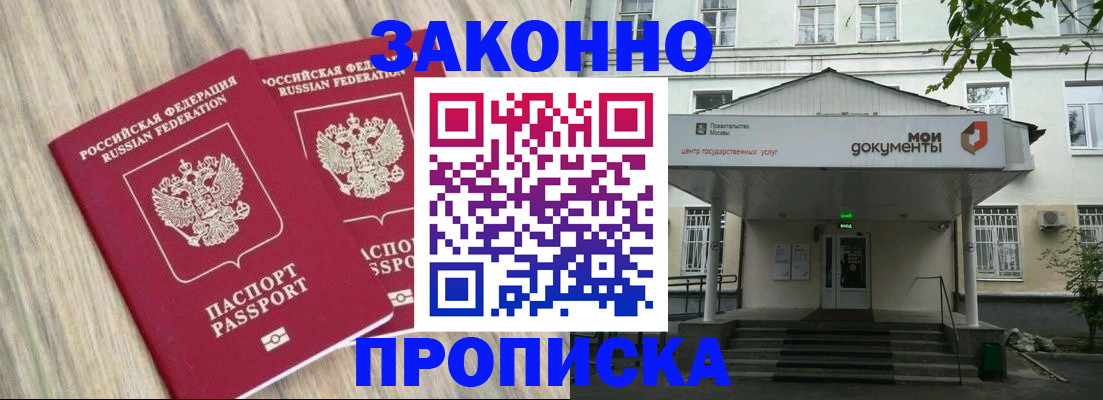 временная регистрация собственник в Бабаево