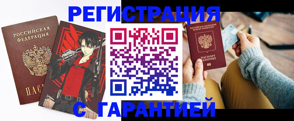 прописка иностранных граждан в Бабаево