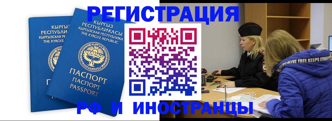 прописка для военкомата в Бабаево