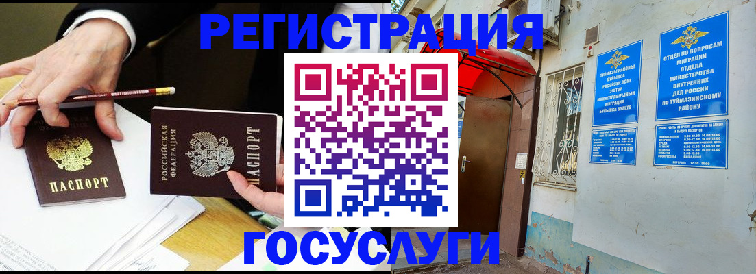 регистрация для дет. сада в Бабаево