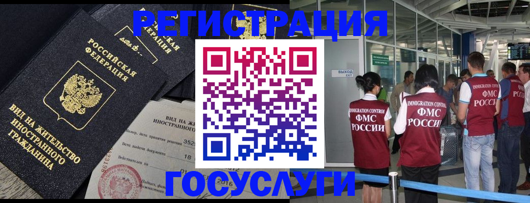 временная регистрация недорого в Бабаево