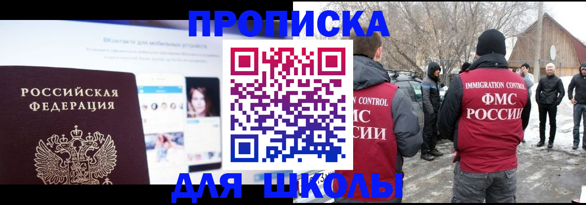 пропишу в квартире в Бабаево